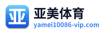 亚美体育